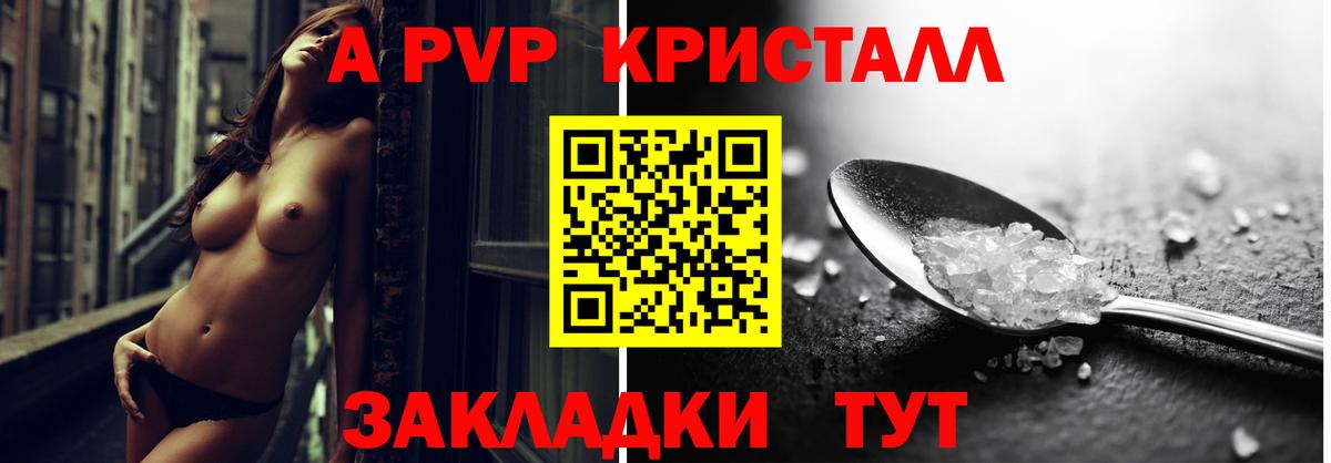 A-PVP Соль  Alfa_PVP мука  APVP СК  Альфа ПВП  Вход с VPN  Назрань 