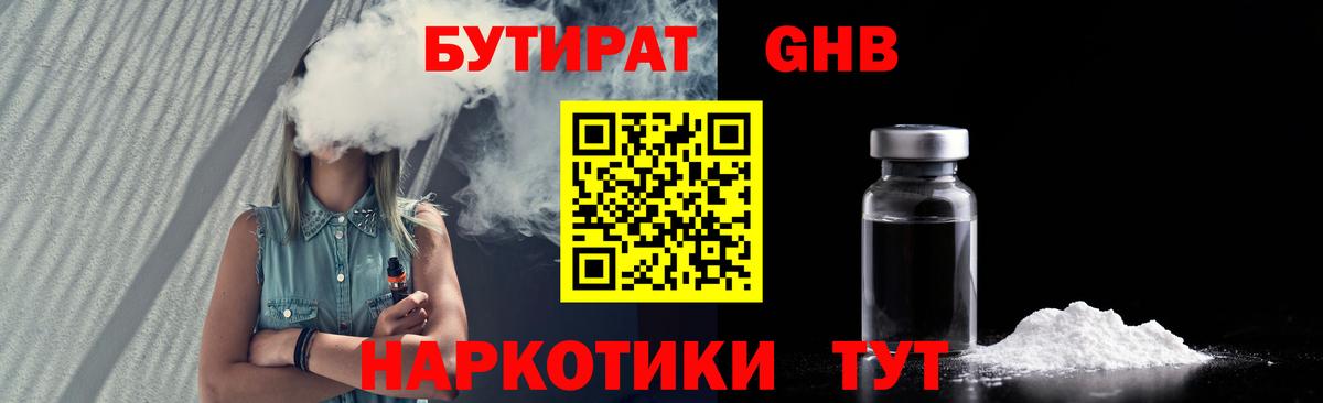 Назрань  Бутират оксана  Вход с VPN 