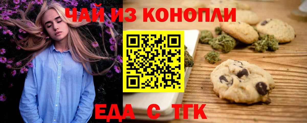 Cannafood конопля  Вход с VPN  Назрань 