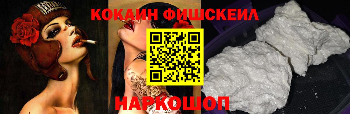 Кокаин Перу  COCAIN Колумбийский  купить наркотики сайты  Назрань  Вход с VPN  Кокаин 