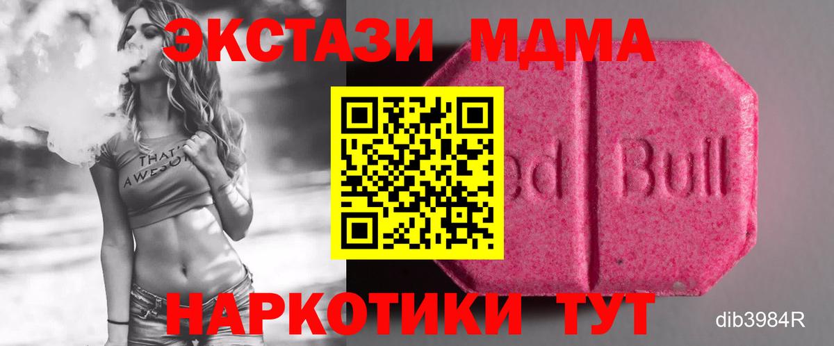 Экстази XTC  ЭКСТАЗИ 99%  Экстази  Назрань  Вход с VPN 