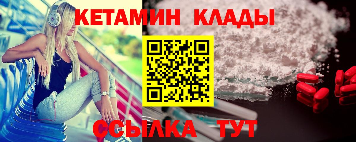 Назрань  Кетамин VHQ  Вход с VPN 