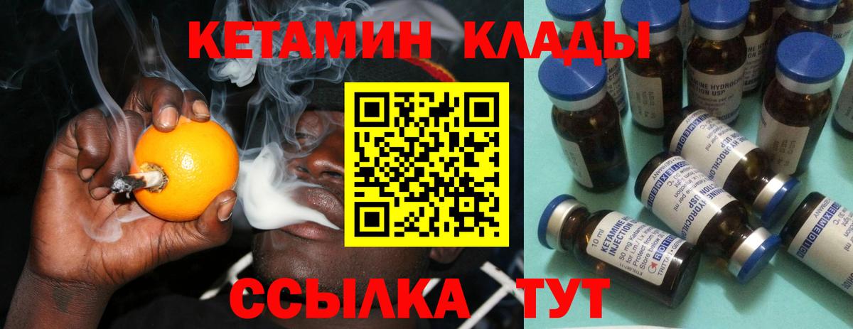 Кетамин ketamine Назрань