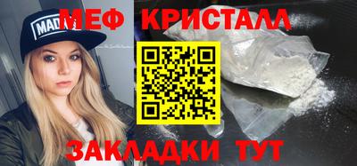 мефедрон Гагарин
