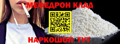 мефедрон Гагарин
