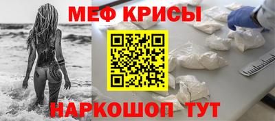 мефедрон Гагарин
