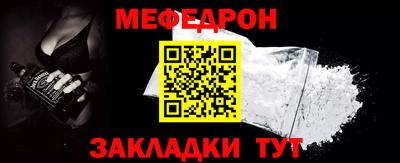 прущий лед Гай