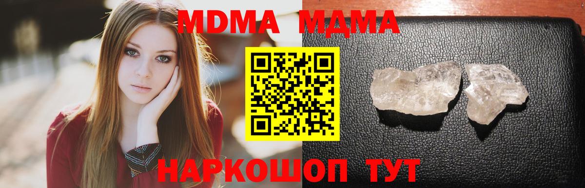 Назрань  МДМА  Вход с VPN  МДМА crystal 