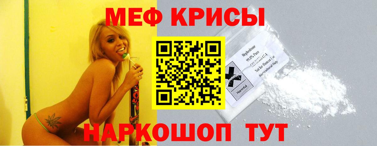 Меф кристаллы  Вход с VPN  МЯУ-МЯУ 4 MMC  Назрань 