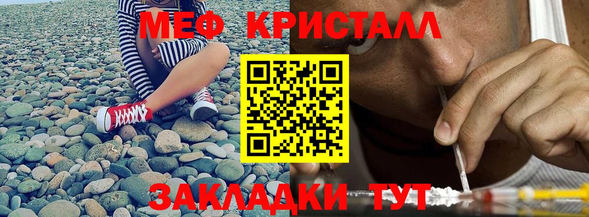 Мефедрон мука Назрань