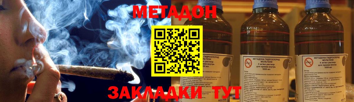 МЕТАДОН кристалл  Метадон VHQ  Вход с VPN  Назрань 