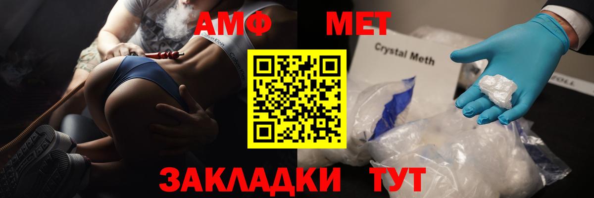 МЕТАМФЕТАМИН мет  Вход с VPN  Назрань 