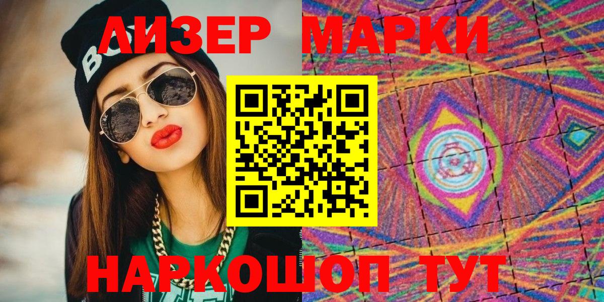 Марки NBOMe 1,5мг  Вход с VPN  Назрань  дарнет шоп  Марки NBOMe 1,5мг 