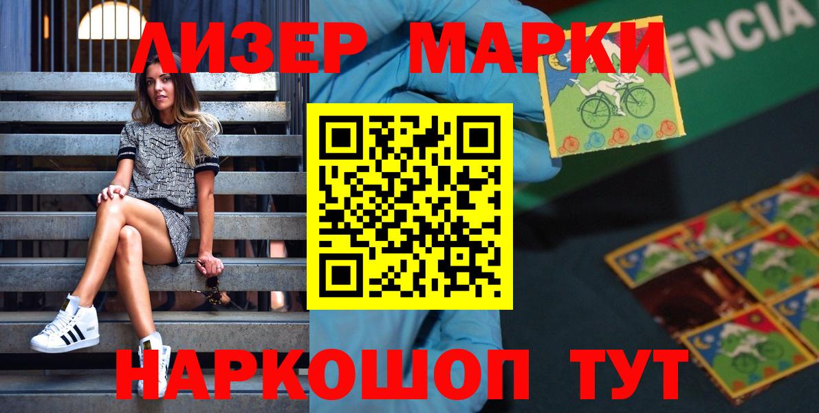 Марки 25I-NBOMe 1,5мг Назрань