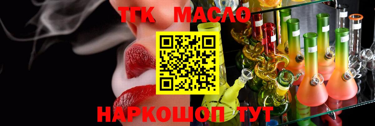 Назрань  ТГК жижа  Дистиллят ТГК жижа  Вход с VPN 