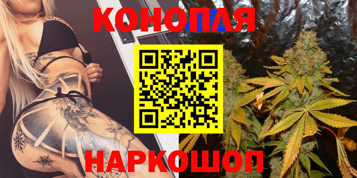 Шишки марихуана конопля  Вход с VPN  Назрань  Каннабис LSD WEED  Марихуана White Widow 